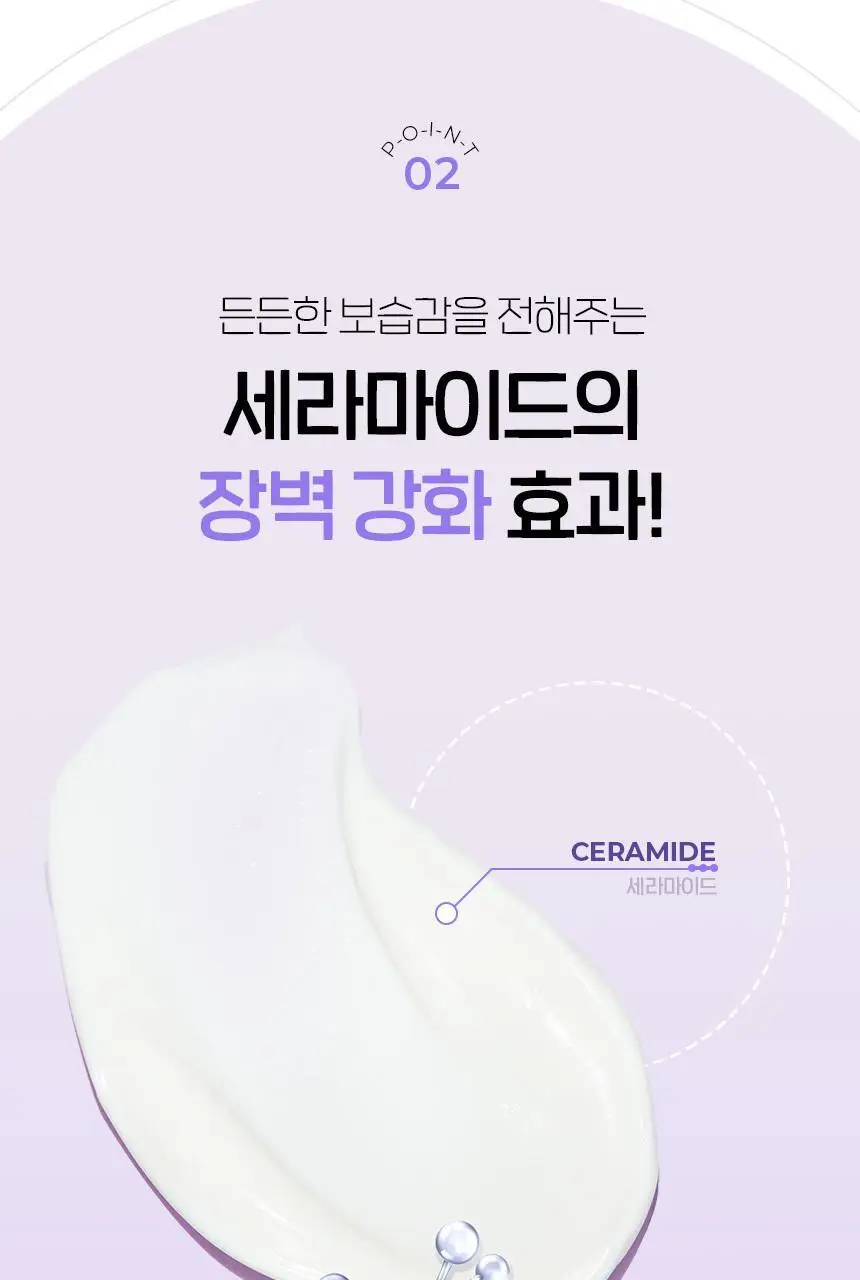 [밀착장벽SUN] 차앤박 애프터레이 배리어 리페어링 선 50ml 더블기획 상세페이지 5